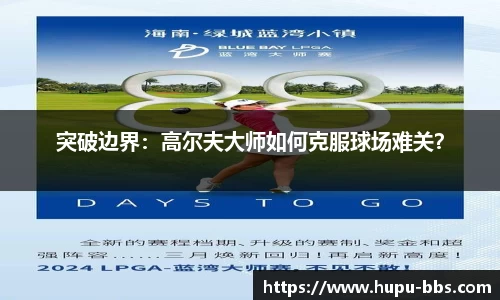 虎扑电竞官网