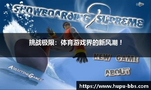 虎扑电竞