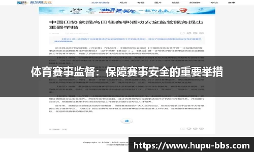虎扑电竞官网