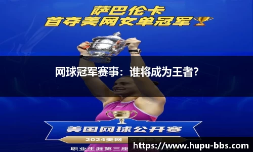 虎扑电竞官网
