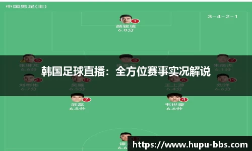 虎扑电竞