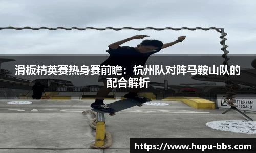 虎扑电竞官方正版网站