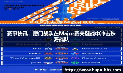 虎扑电竞官方正版网站