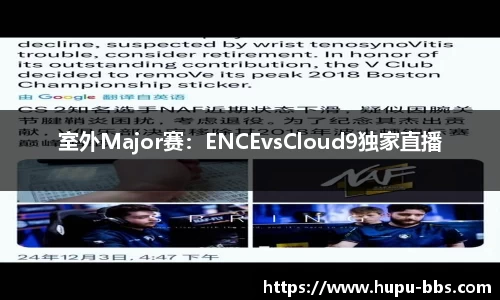 虎扑电竞官方网站