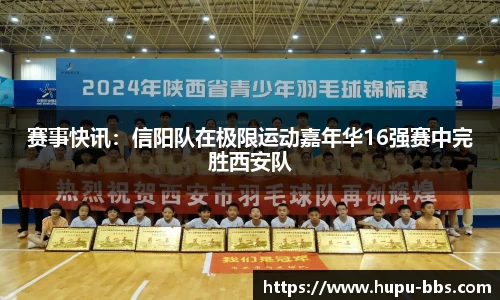 虎扑电竞官方正版网站