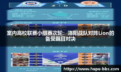 虎扑电竞