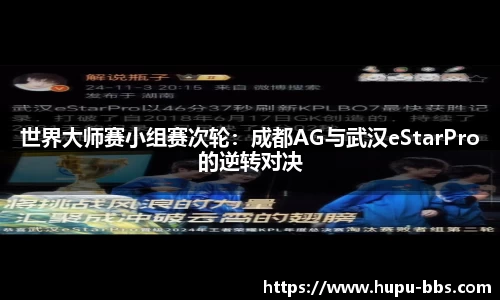虎扑电竞官方网站