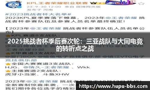 虎扑电竞官方网站