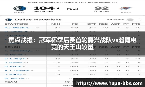 虎扑电竞官方网站