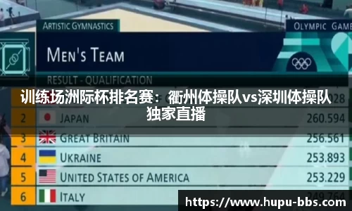虎扑电竞官方网站