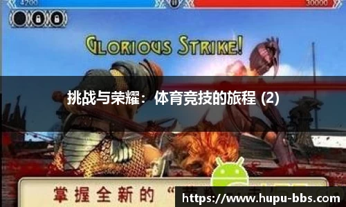 虎扑电竞官方正版网站