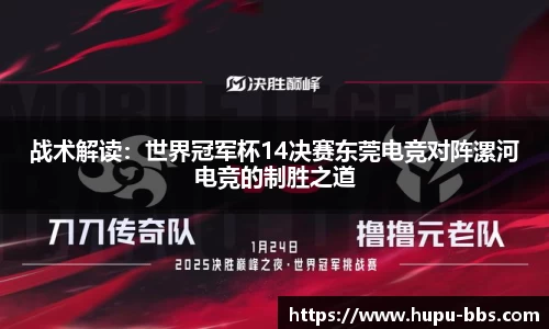 虎扑电竞官方正版网站