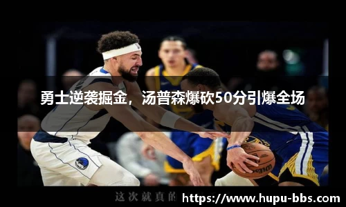 虎扑电竞官方正版网站