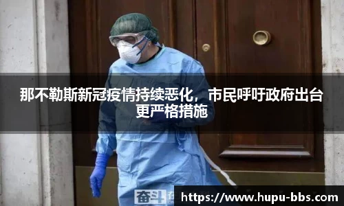 虎扑电竞官方网站