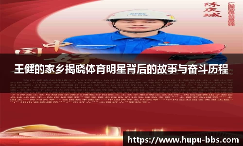 虎扑电竞官方网站