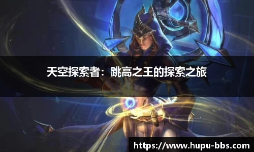 虎扑电竞