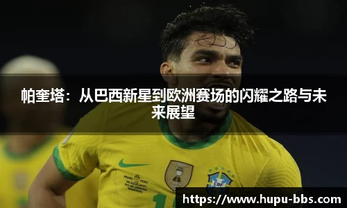 虎扑电竞官方网站